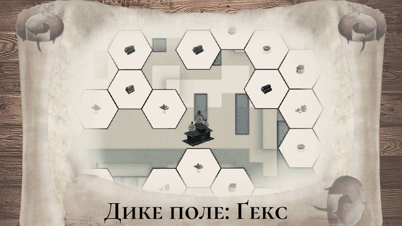 Loca Deserta: Hex